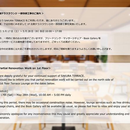 Sakura Terrace Hotel Kyoto Bagian luar foto
